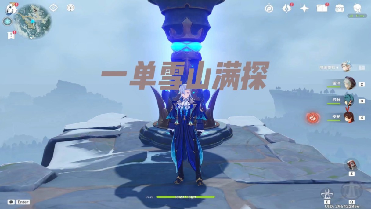 原神代肝一单雪山满探索,最近单好少呀!