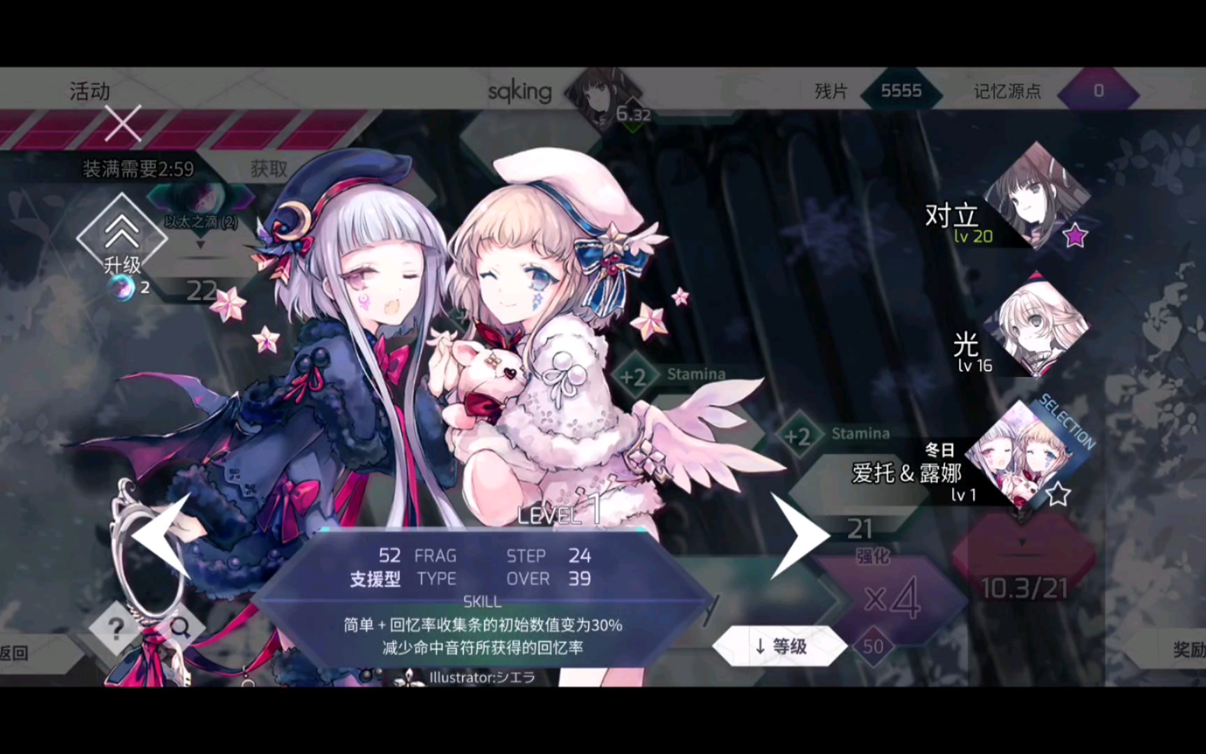arcaea 一天内成功肝出爱托 & 露娜