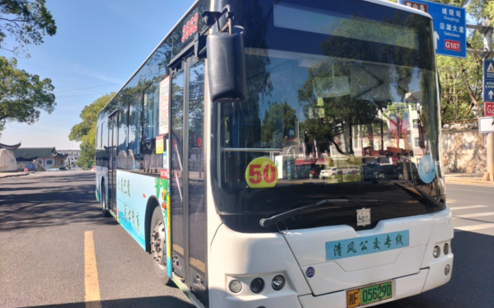 「湘交摄61岳阳公交50路」阴间呕吐新报站——岳阳公交50路前方展望
