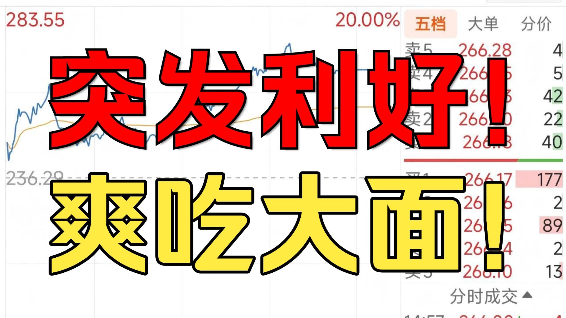 卖飞龙头！爽吃大面！8000万脏东西！狂飙砸盘！为了套我，开过会！发过火箭！闹过春晚！在失望这件事上，牢A从不让人失望！