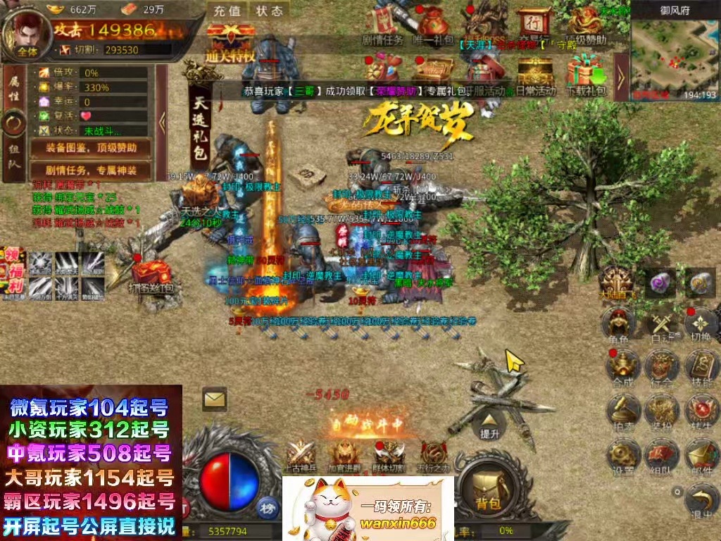 战神老久魔灵纪元