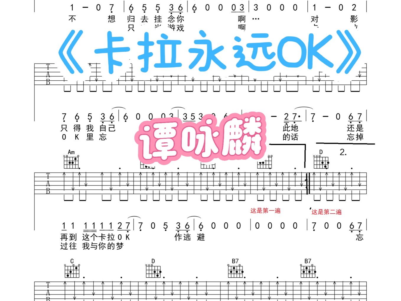 卡拉永远ok国语图片