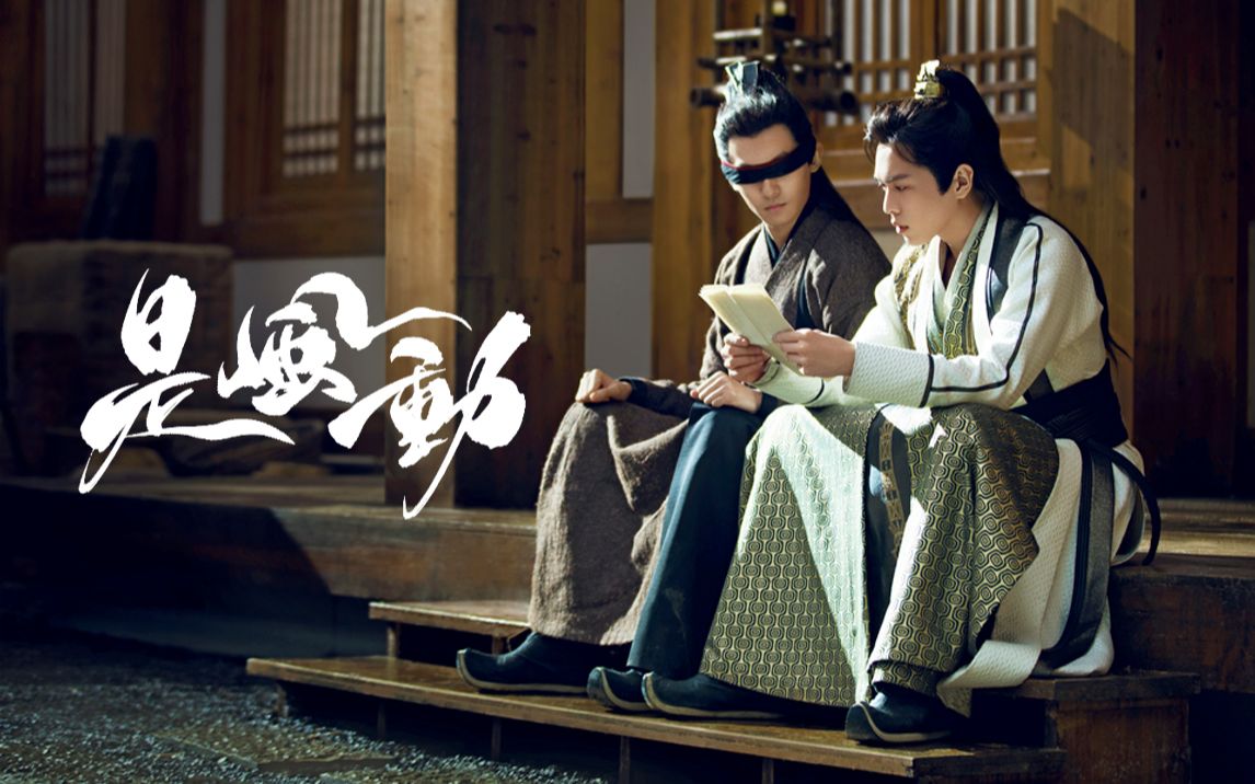 庆余年范闲x五竹我在你此岸立风雨安如山见你如是才无憾