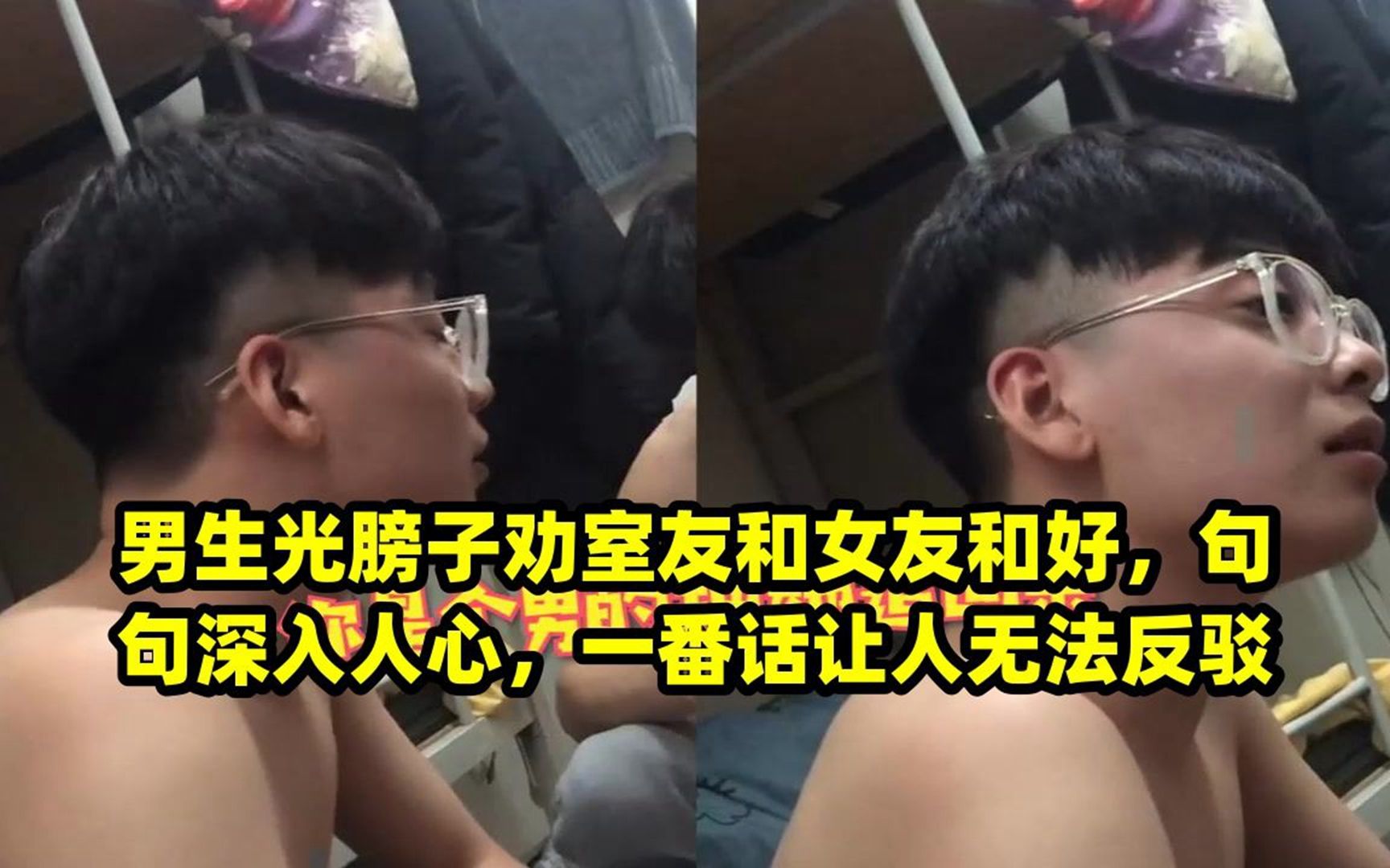 男生宿舍光膀子图片