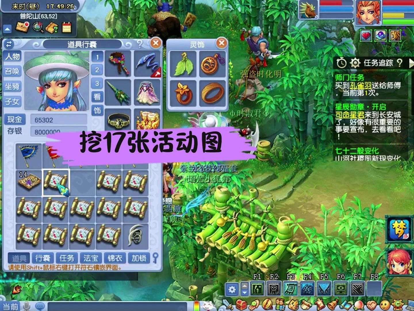 梦幻西游:国宝挖17张活动小宝图收益