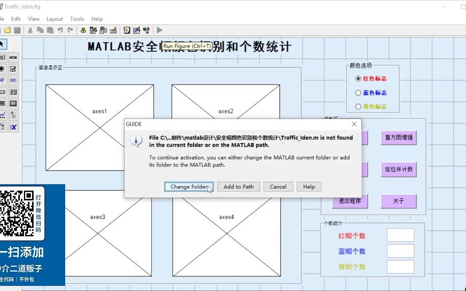 基于matlab安全帽检测系统设计1哔哩哔哩bilibili