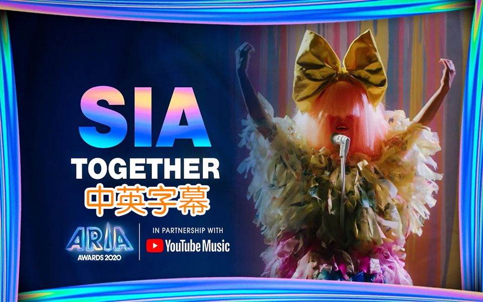 [图]【希雅】SIA最新澳洲格莱美表演新歌 - Together - 2020 ARIA Awards #Livestream