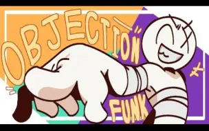 Download Video: Objection funk meme / @kimjjoekkan