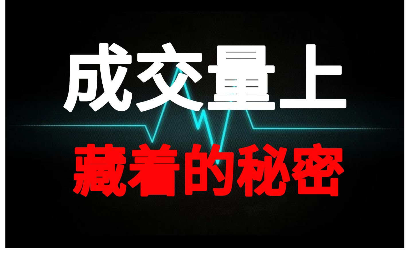 [图]股市中最好用的一套中长线线获利模式，小白一学就懂，全网独家首发！