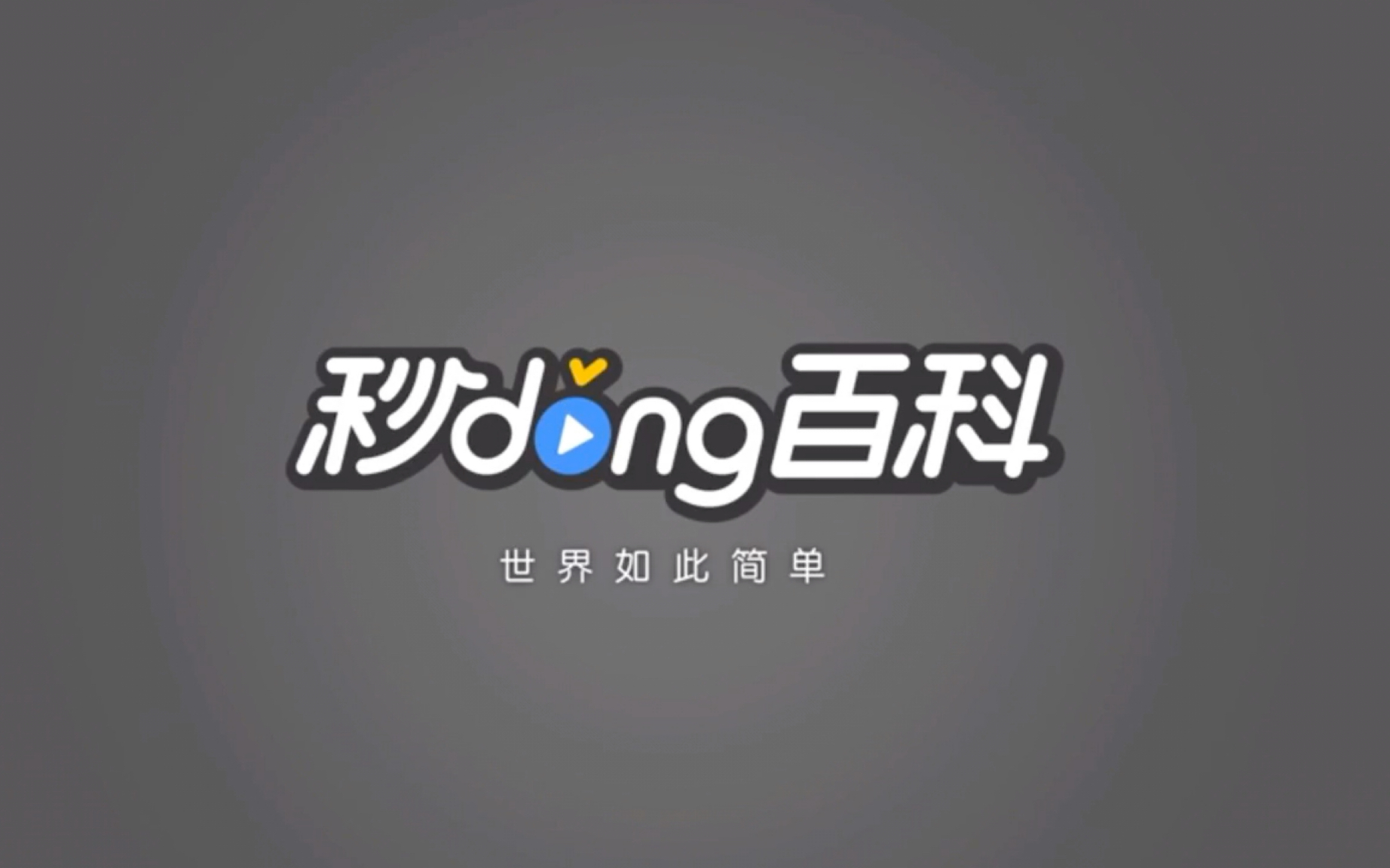 一分钟了解林檎哔哩哔哩bilibili