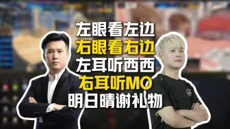 CSBOY直播事故之解说各说各的，Mo切到A队打VP，马西西还在“910来了”