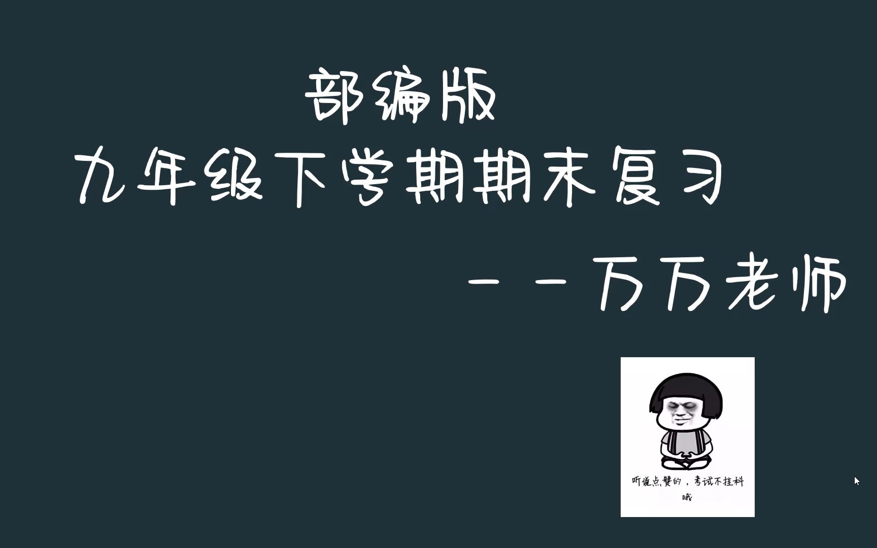 万万历史的迷你课——部编版九年级下册世界现代史哔哩哔哩bilibili