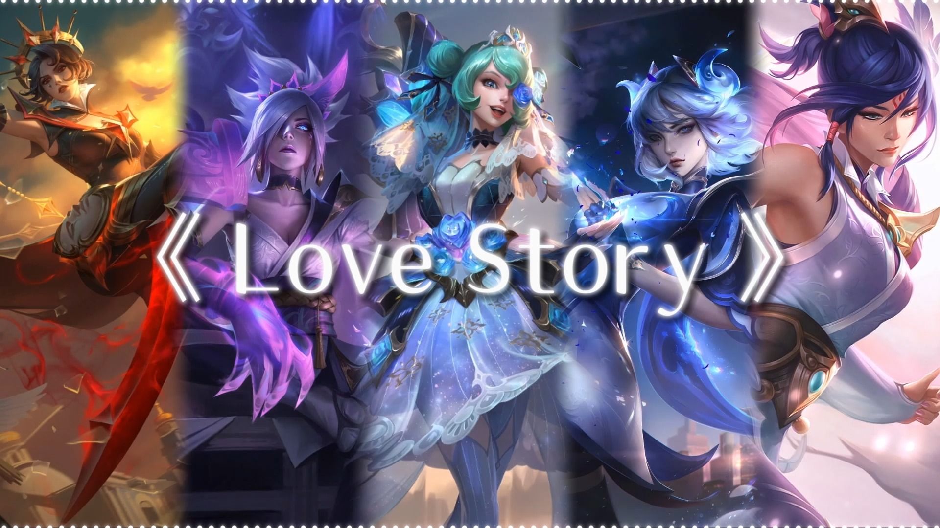 [图]【AI上单五甜】《Love Story》