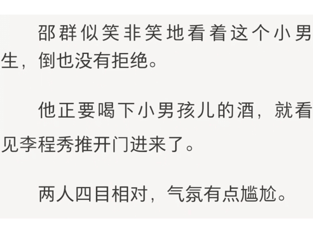 【群秀】秀秀支棱起来～《群秀吵架》lofte26r(老福特)222954