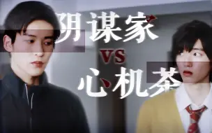 Descargar video: “有 点 心 机 又 如 何” | 消失的初恋 | 如果爱有预谋