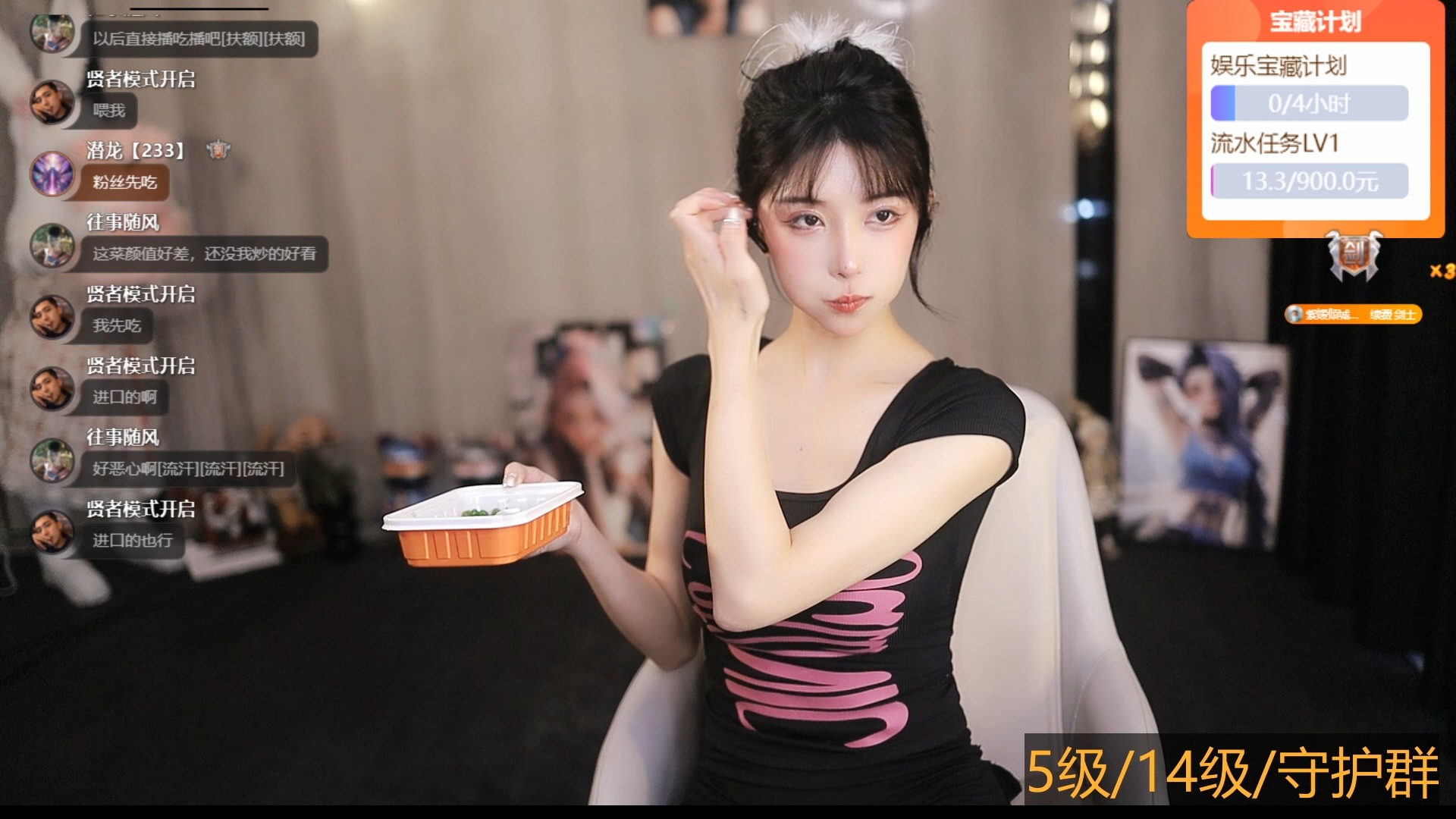 [2024-08-14 18-12-08][小天儿7117奇领][感谢趁火打劫超帅的军哥~~!
