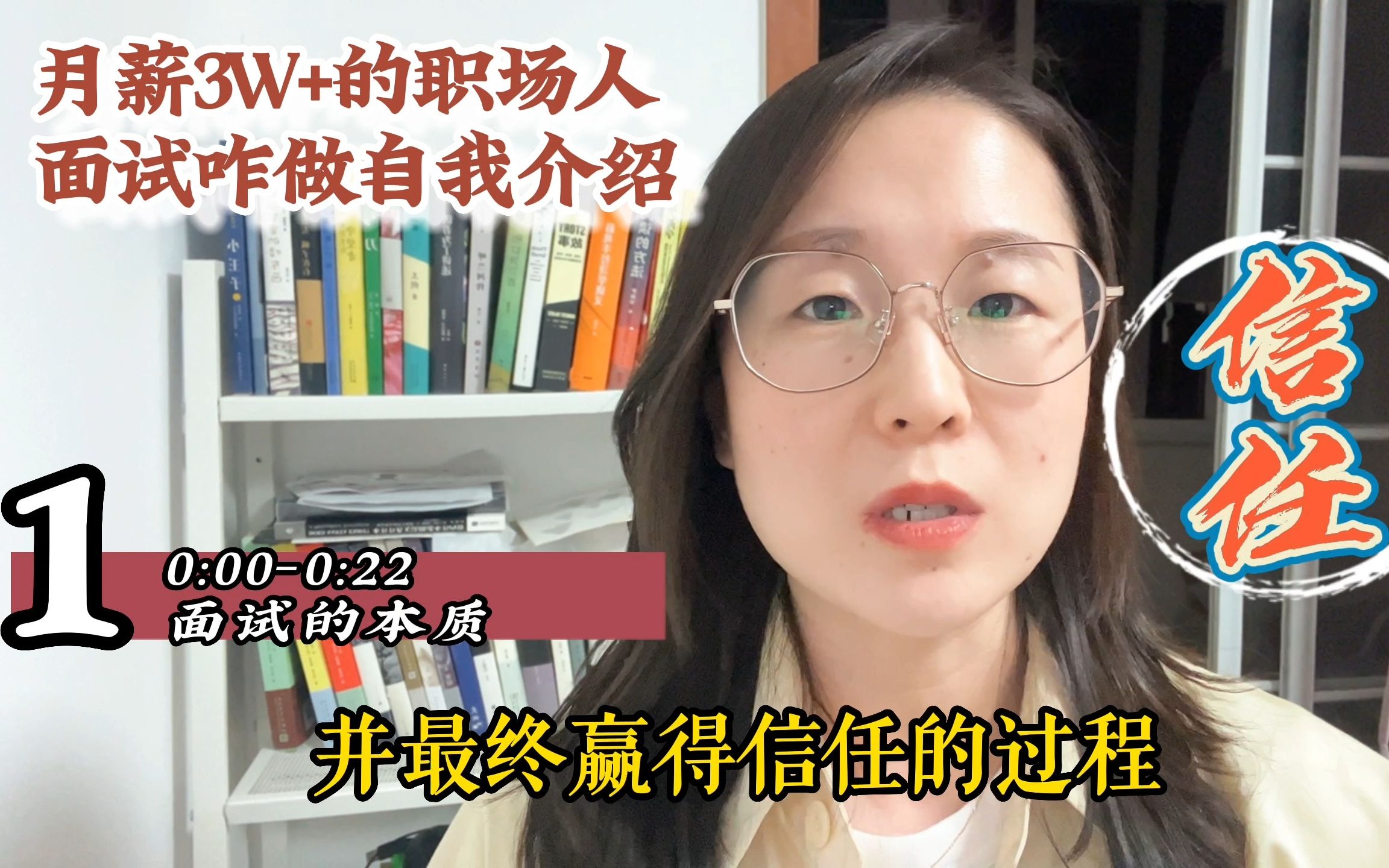 面试一自我介绍就抓瞎?职场9岁老人总结「面试自我介绍7步走」哔哩哔哩bilibili