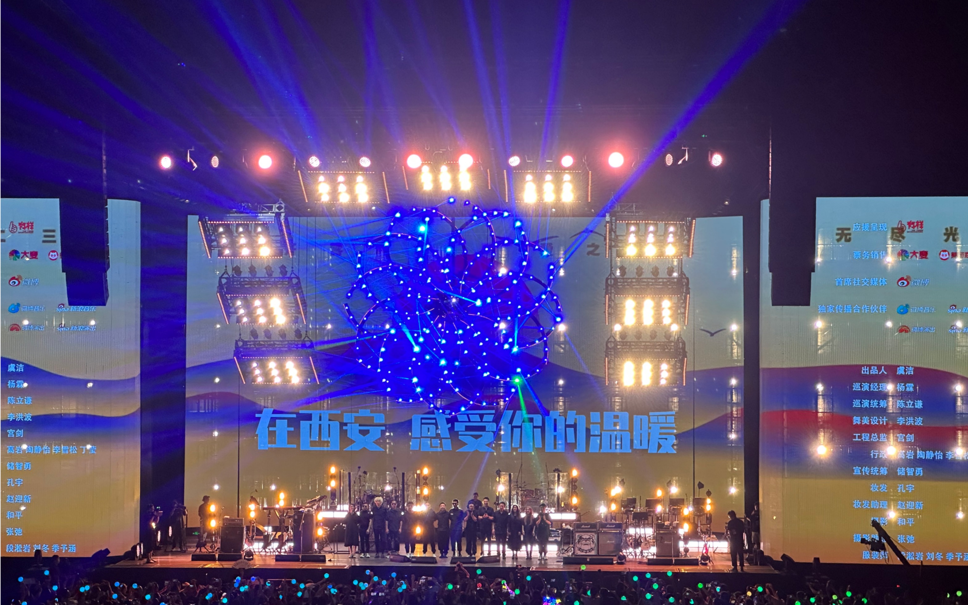 许巍西安演唱会·曾经的你