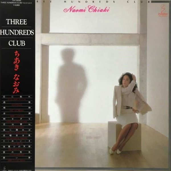 千秋直美 1980年代 ベストセレクション 6枚組 专辑]千秋直美(瀬川三恵子)Naomi Chiaki - Three Hundreds Club