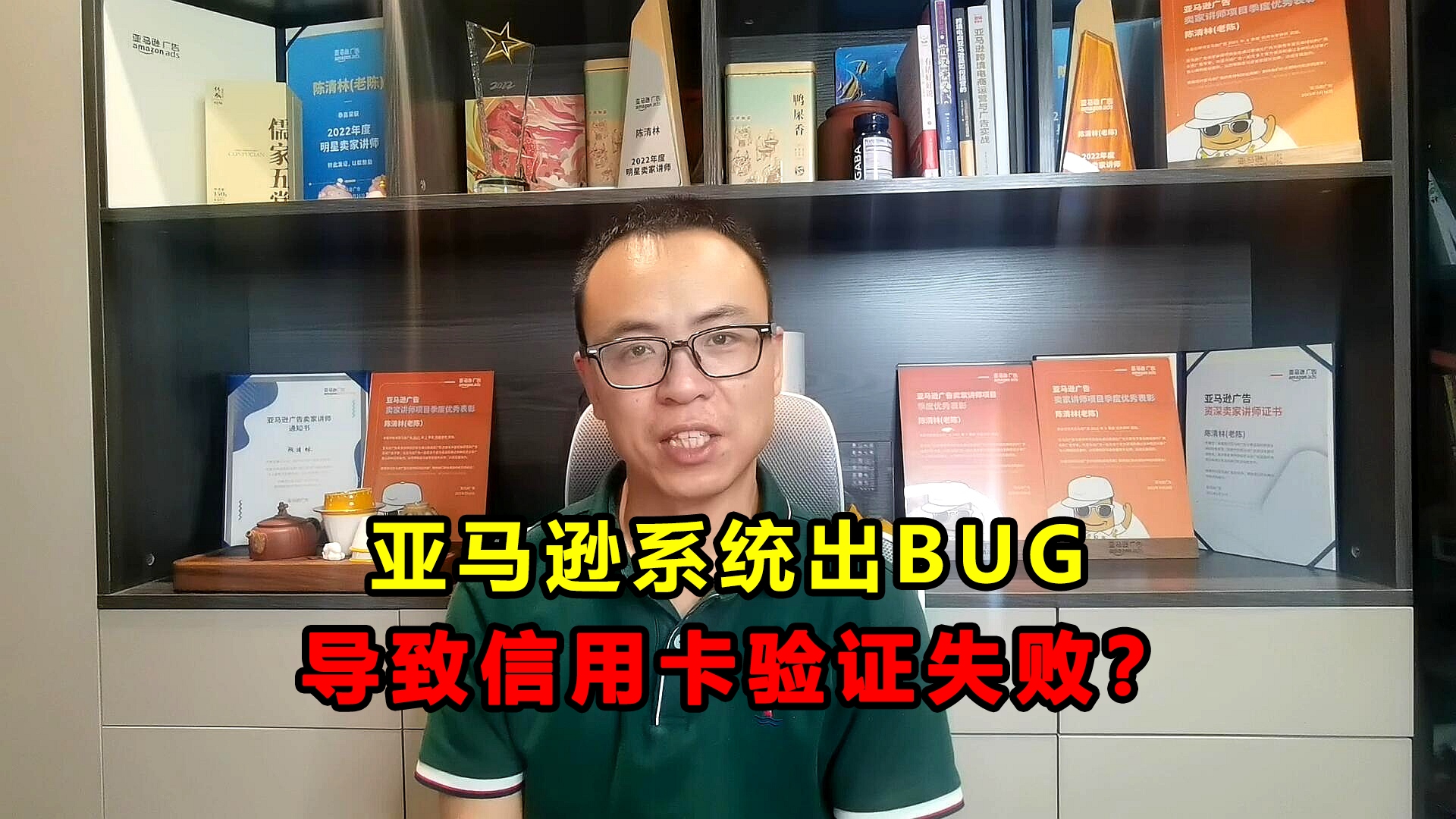 亚马逊平台出现BUG,导致信用卡验证失败?哔哩哔哩bilibili