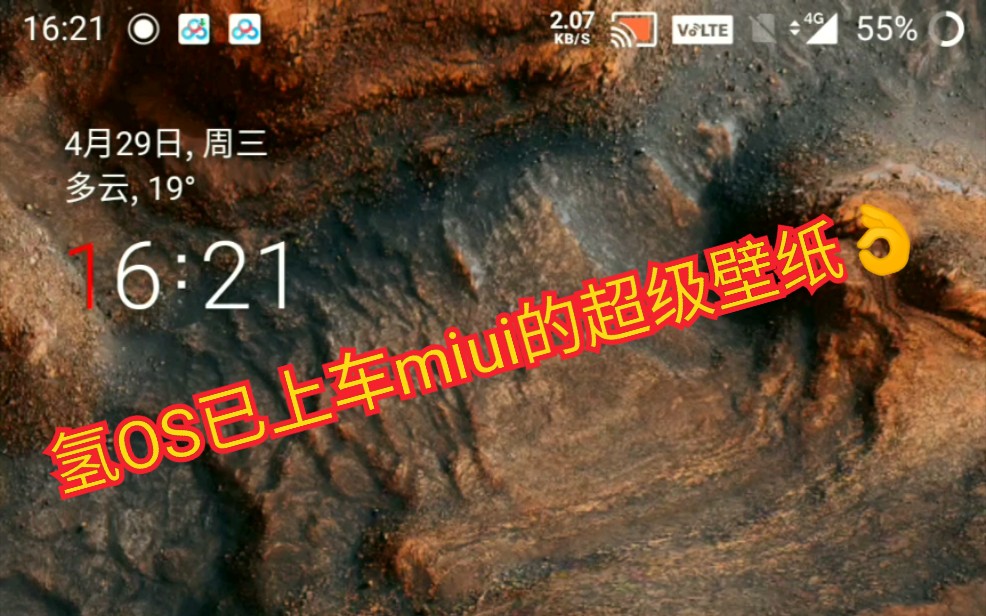 MIUI12的超级壁纸不错,没想到氢OS也能用上哔哩哔哩bilibili