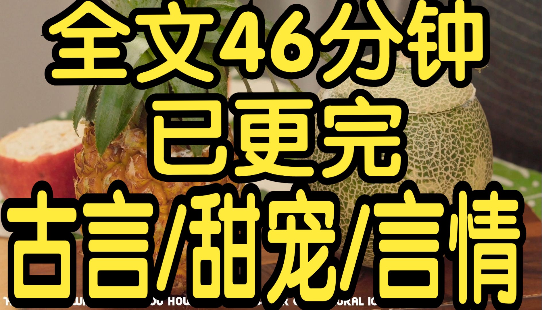 全文完结篇46分钟已更完.我在婚后第八年同沈世安和离了. 同沈世安提和离的时候,阖府上下都十分震惊.哔哩哔哩bilibili