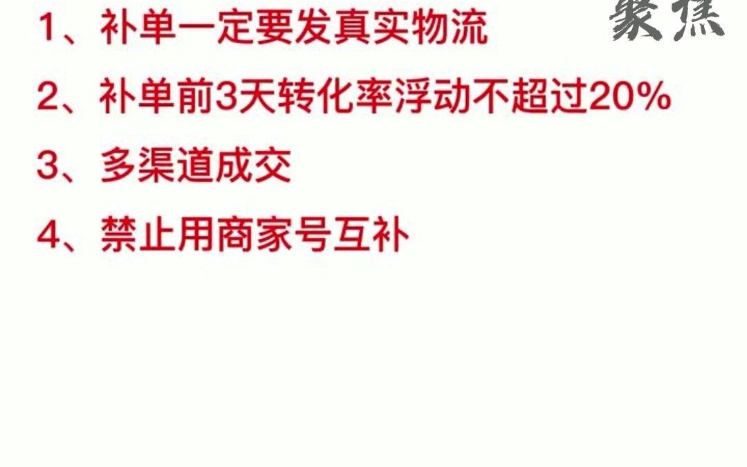 电商如何安全进行bu单,你知道吗?哔哩哔哩bilibili