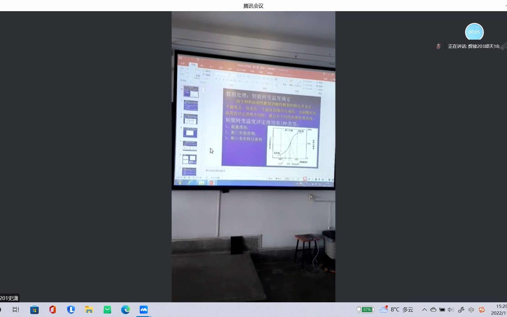 [图]材料力学性能11.01