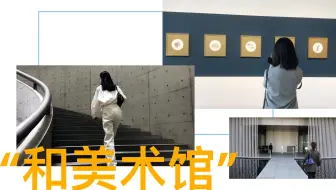 Sanaa 金泽21世纪现代美术馆 平面布置 哔哩哔哩 Bilibili