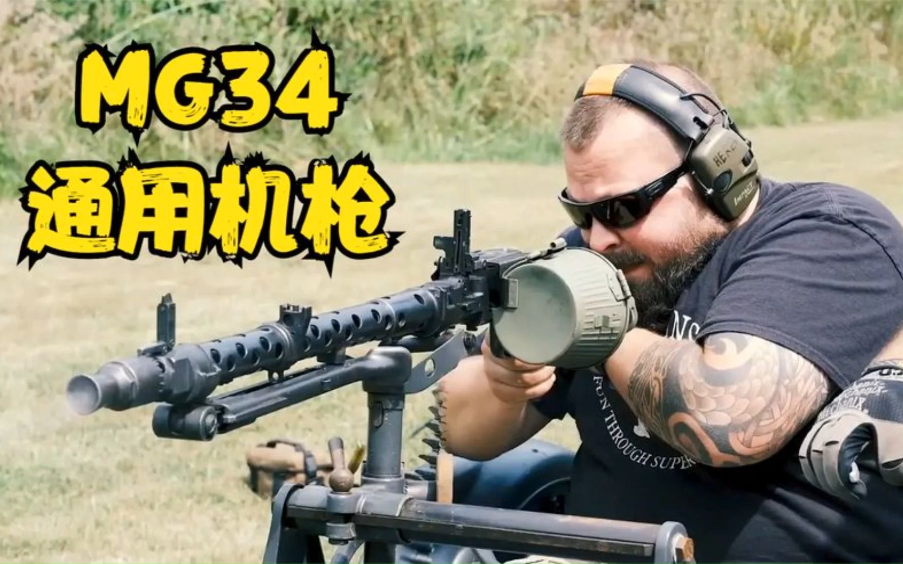 德国mg34通用机枪,发射8mm毛瑟弹,相比之后的mg42它射速还差点_哔哩