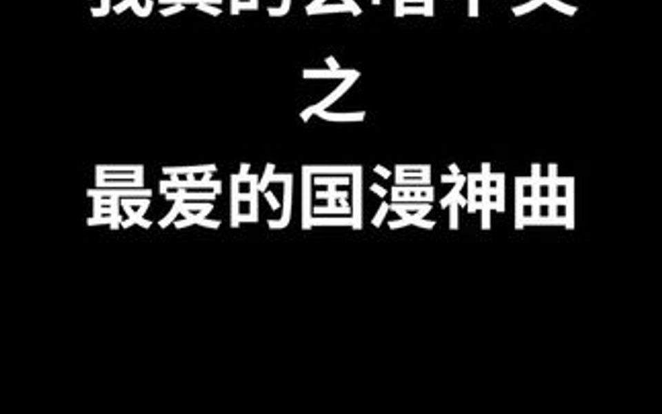 [图]如果我们能活着出去的话万水千山你愿意陪我去看吗