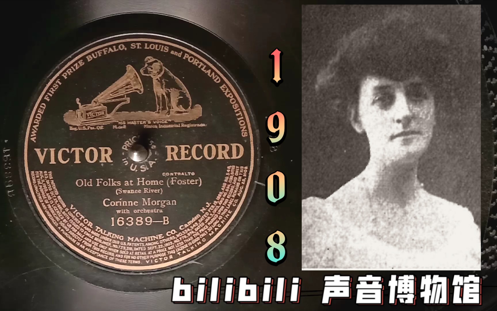 [图]【百年黑胶唱片】1908年 科琳娜·摩根演唱《故乡的亲人》Corinne Morgain-Old Folks at Home