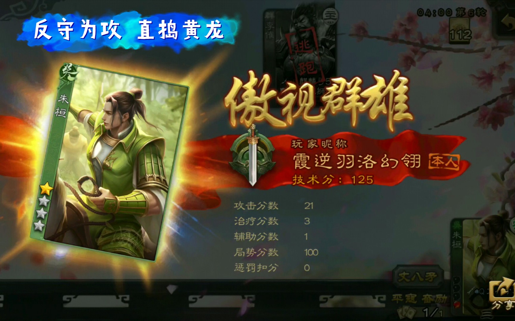 三国杀逗地主没机会狼袭的李傕