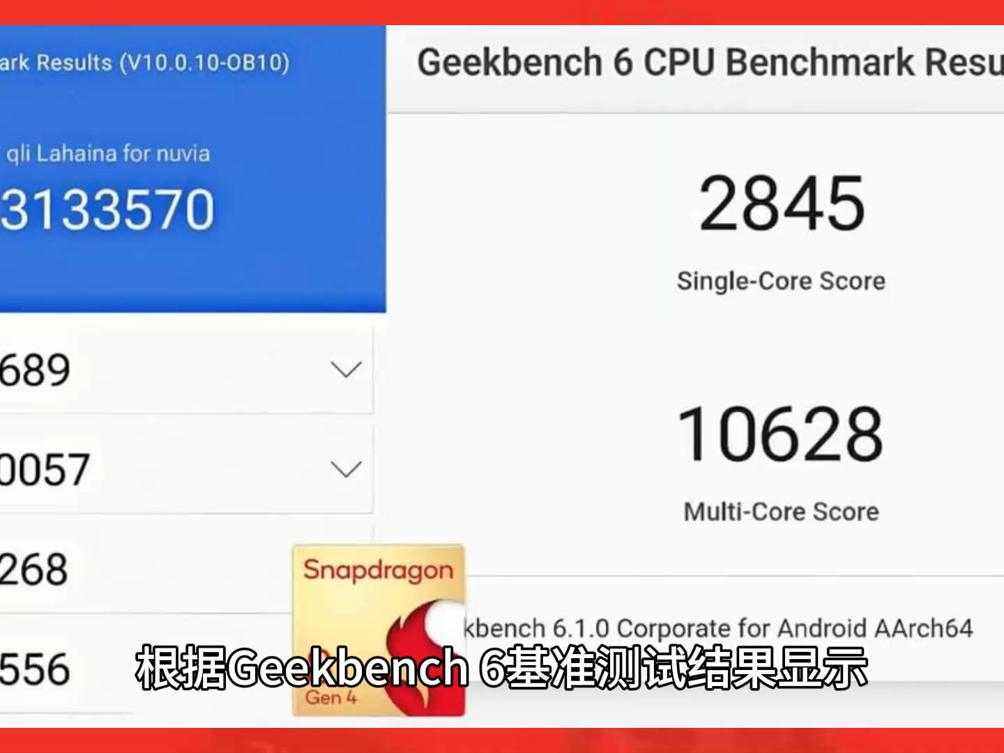 高通猛龙来袭!骁龙8 gen4多核跑分过万