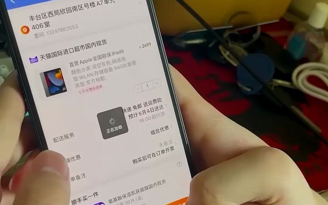 凤友鸾交0元抢iPad?这究竟是哔哩哔哩bilibili