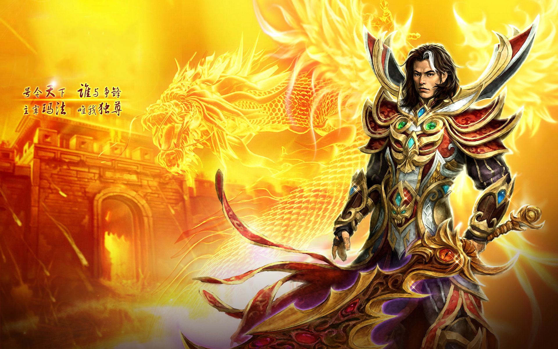 热血传奇:曾经的到时神技——困魔咒