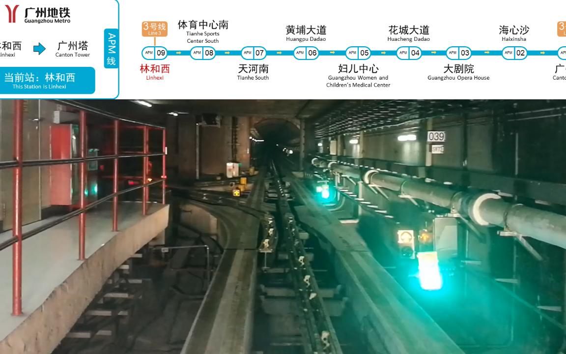 广州地铁apm线路图片
