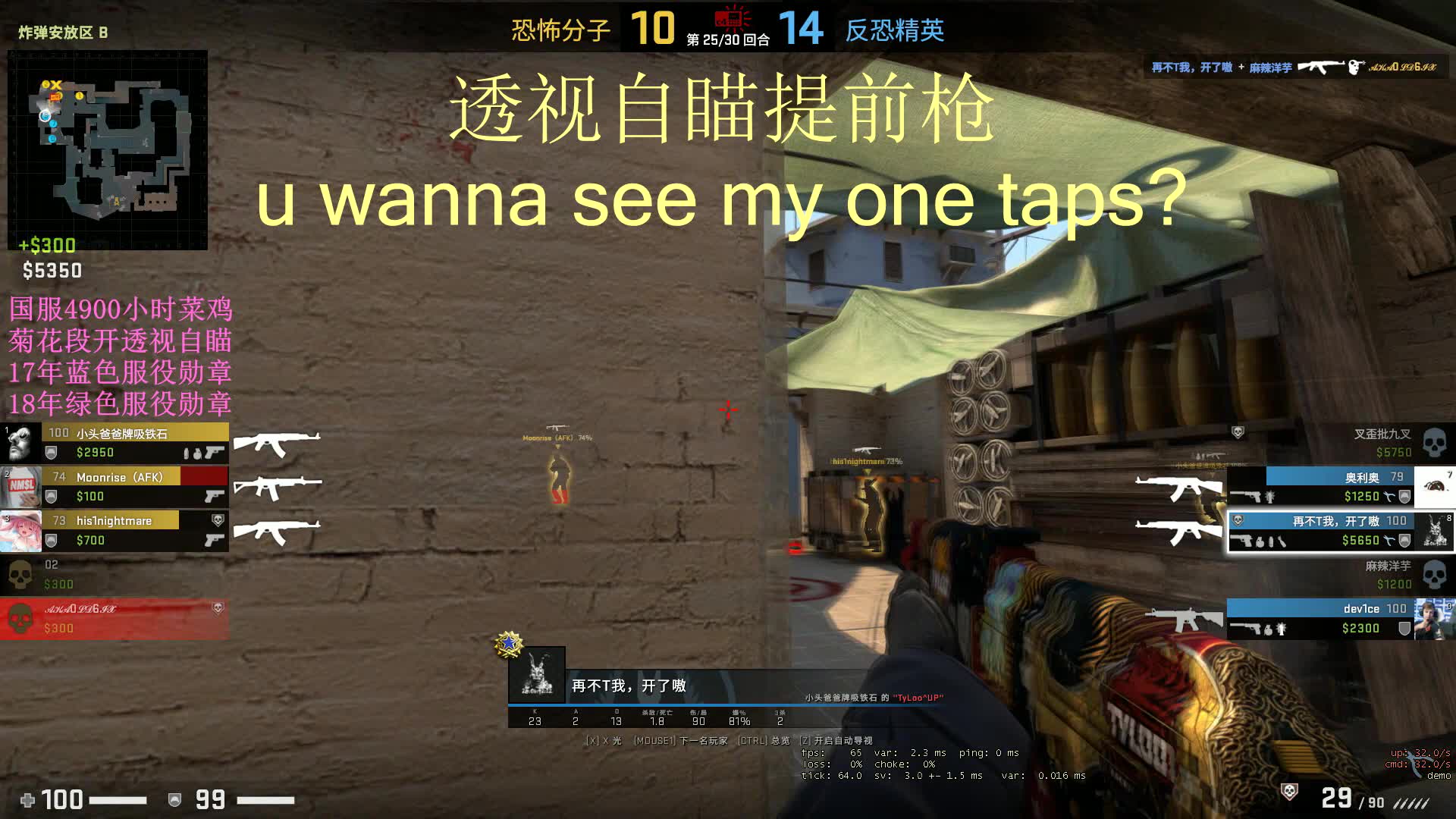 csgo 练习时长4900小时的g逼 国服菊花段