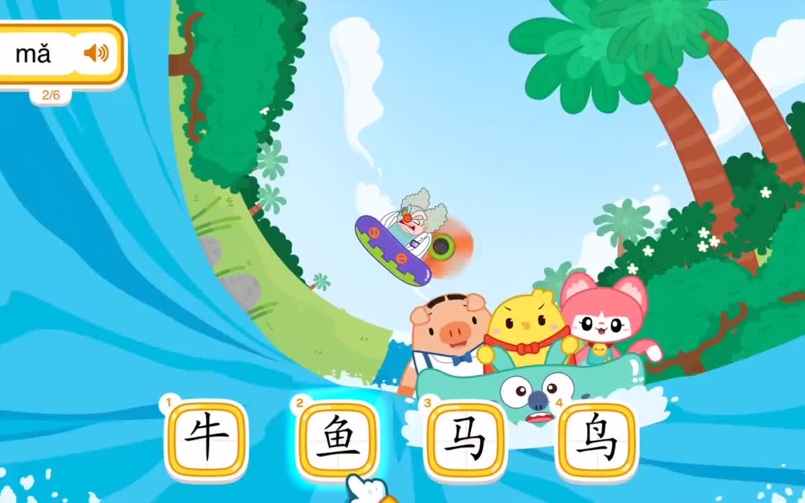 [图]幼小衔接识字动画《叫叫识字大冒险》，趣味动画识字