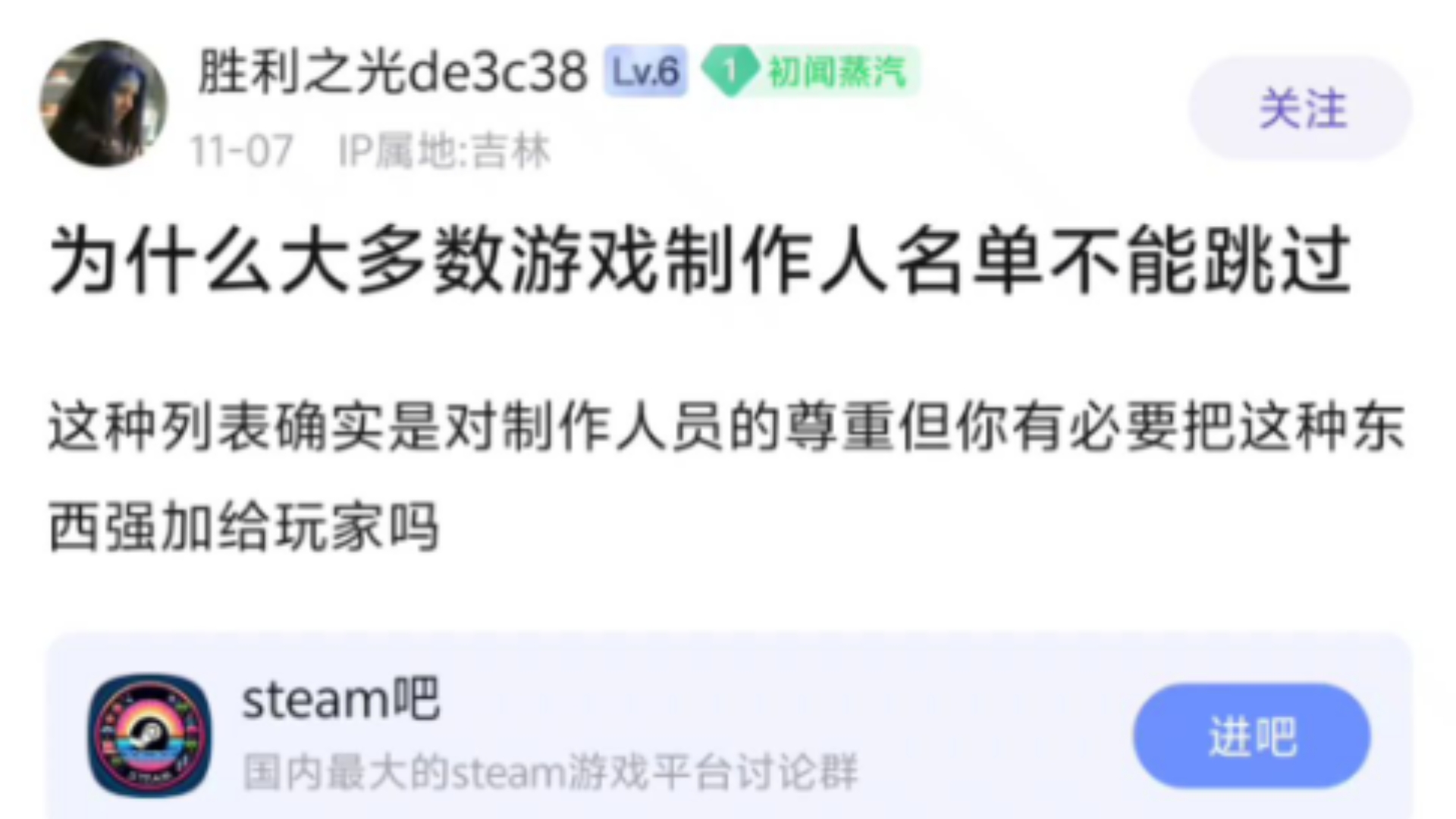 为什么大多数游戏制作人名单不能跳过?游戏杂谈