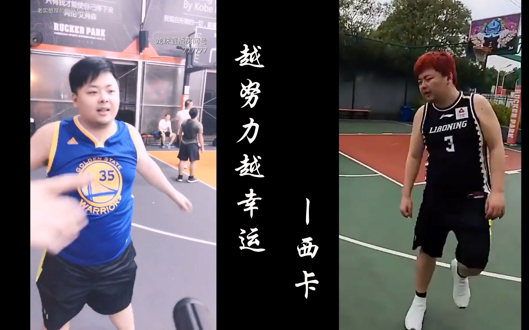 西卡真瘦了!10个月的努力没有白费《越努力越幸运》