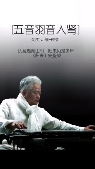 《归来》完整版,美妙禅音,可舒缓心中郁结,建议收藏.哔哩哔哩bilibili