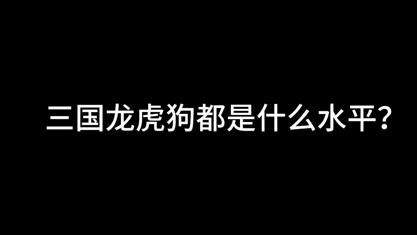 三国100大名臣排名(诸葛家族篇)哔哩哔哩bilibili