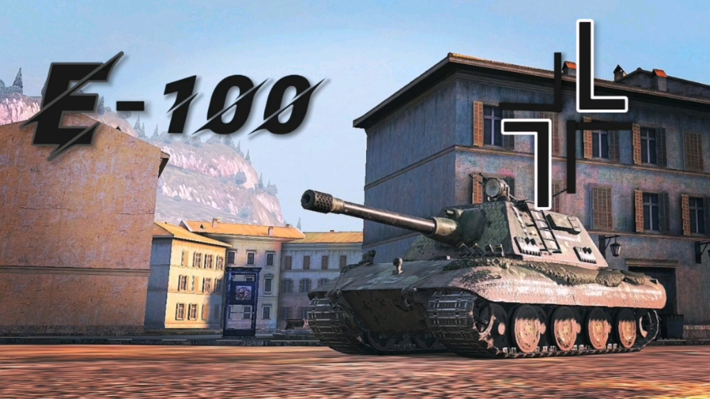 坦克世界闪击战 e-100