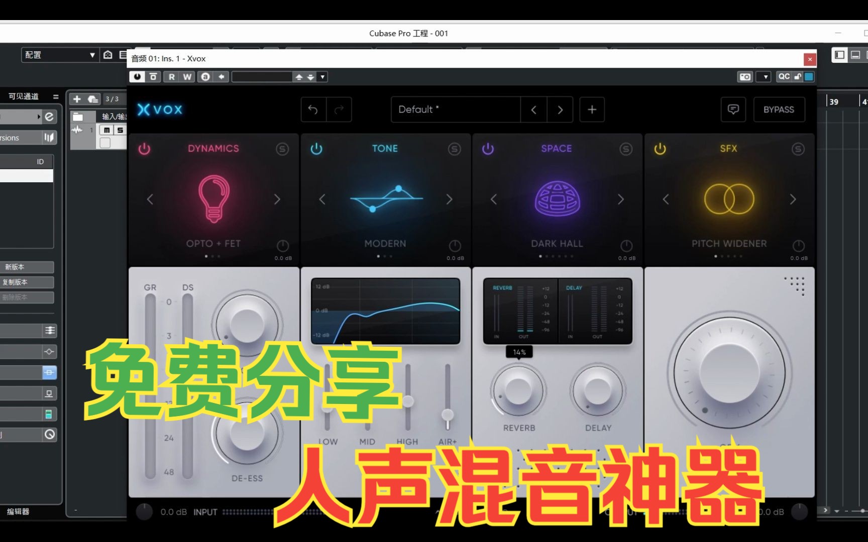 人声一键混音神器Nuro Audio Xvox,再也不用担心人声混音了哔哩哔哩bilibili