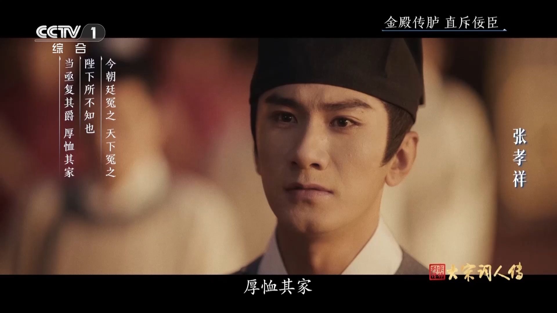 【宗师列传·大宋词人传】张孝祥