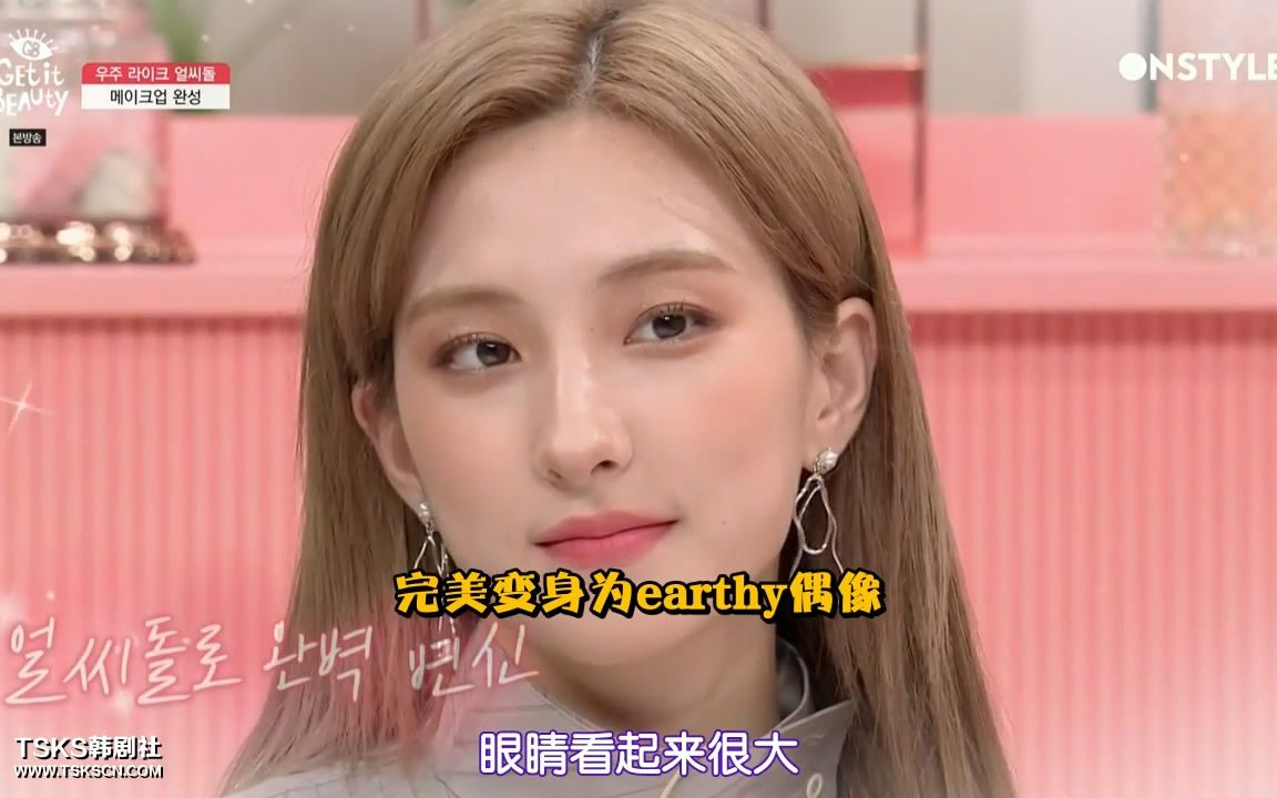 20191011 宇宙少女 恩熙 (Get It Beauty 2019) EP.30 CUT 中字哔哩哔哩bilibili