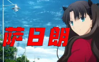 選ぶなら アーク倶楽部 Fate Stay Night 遠坂凛 Clubeclipsevillegas Com Ar