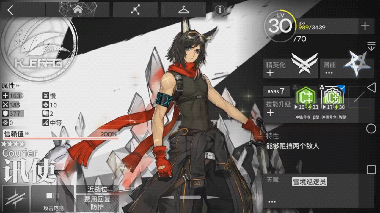 【明日方舟】真正的重装——讯使