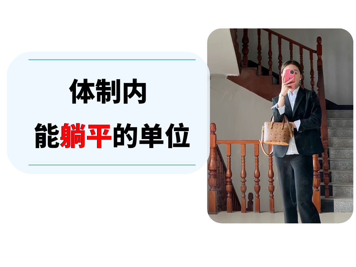 文化人进体制内的最优选择,超级轻松、惬意,上岸后文联工作内容全解析哔哩哔哩bilibili